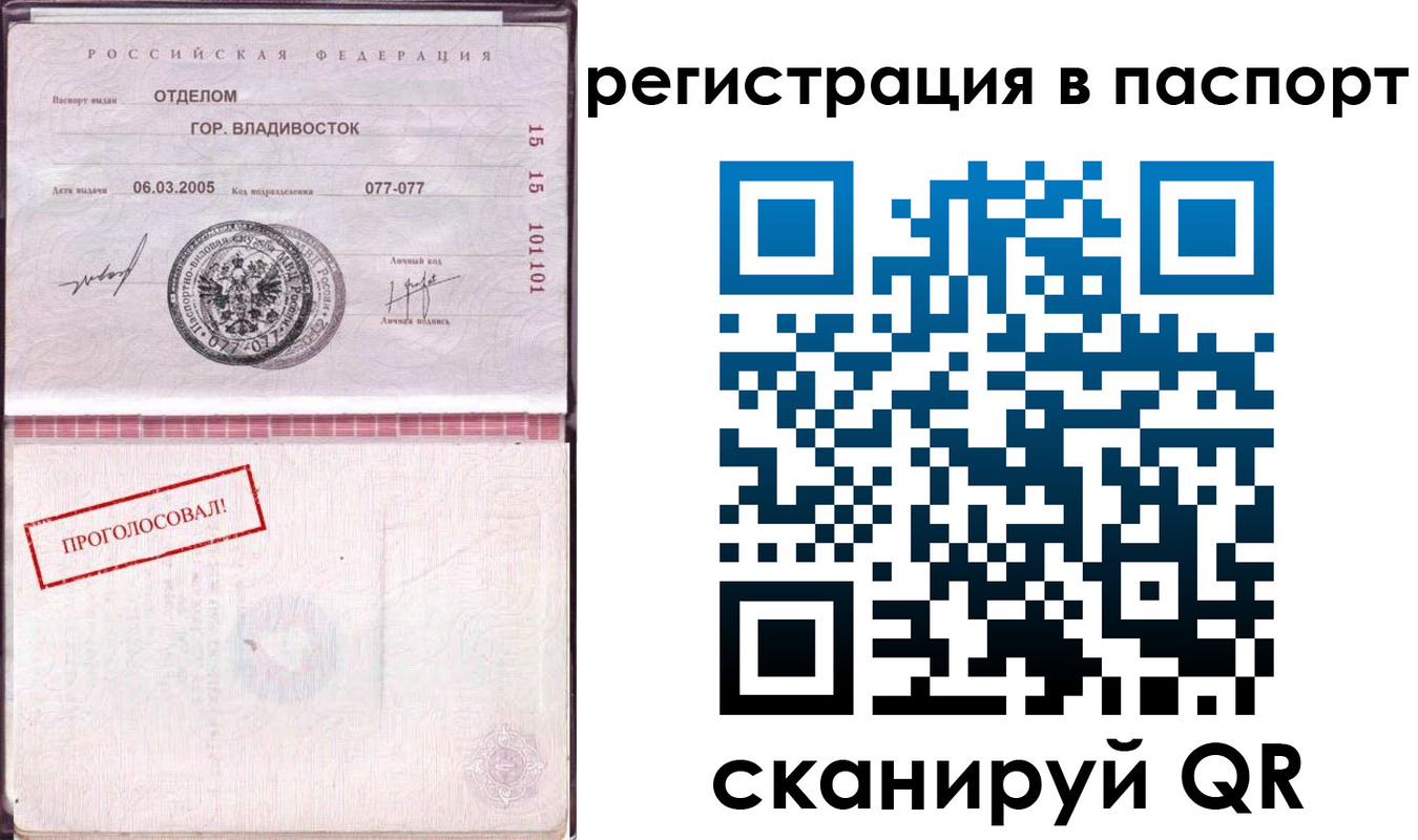 временная регистрация недорого в Прокопьевске