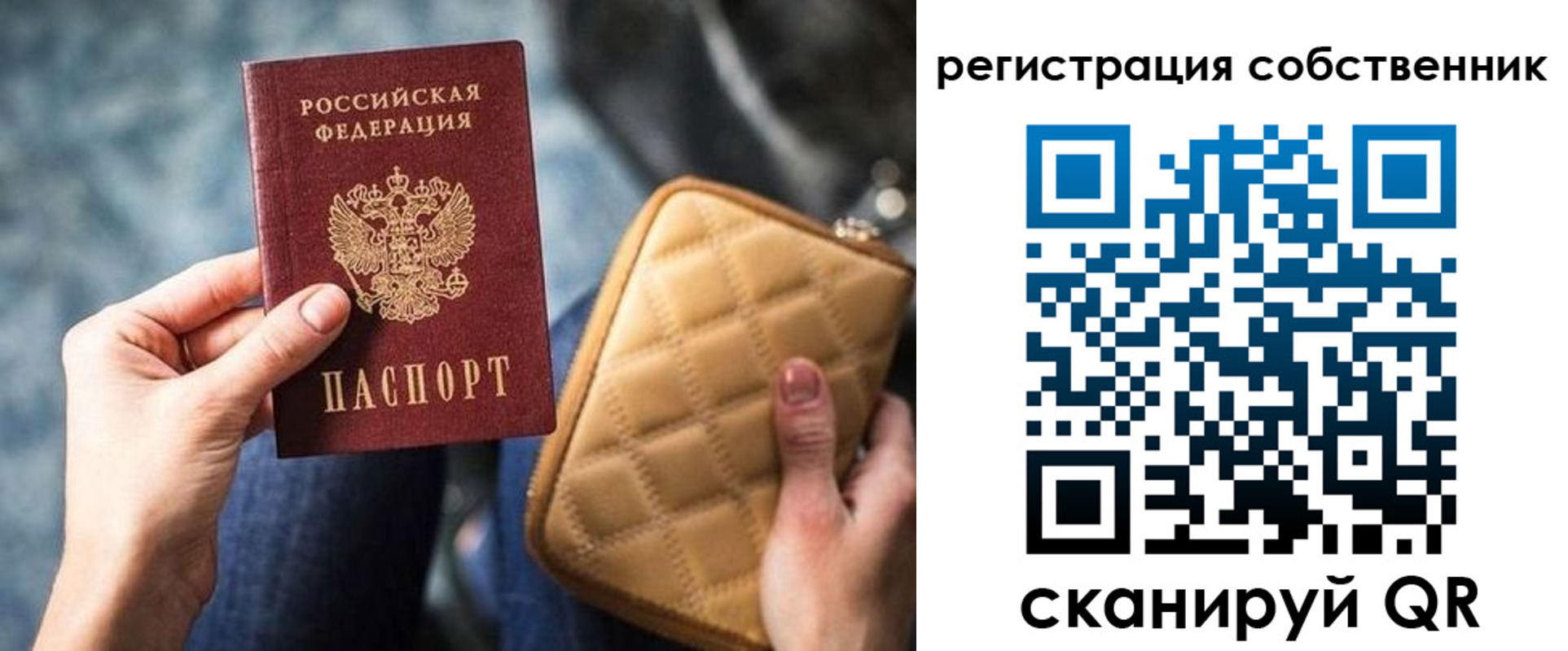прописка в квартире в Прокопьевске