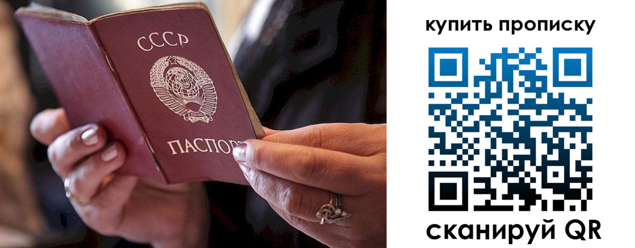 прописка в квартире в Прокопьевске