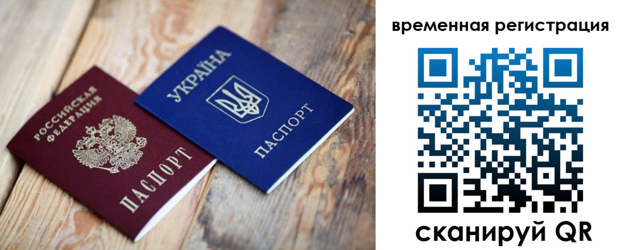 где прописаться в Прокопьевске